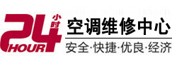 铜陵市24小时空调维修服务中心